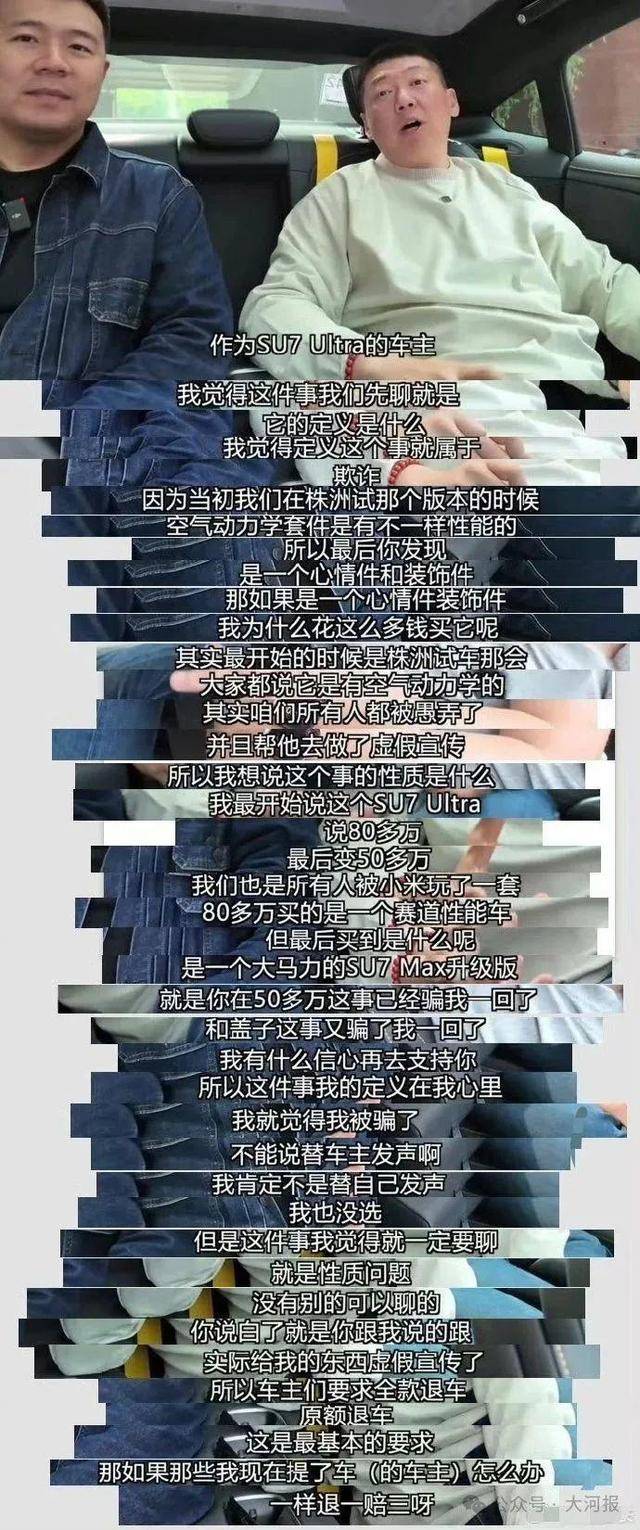 百万博主带70人硬刚小米<strong></p>
<p>特币etf</strong>，要求退一赔三！副总裁：退订会造成小米崩塌