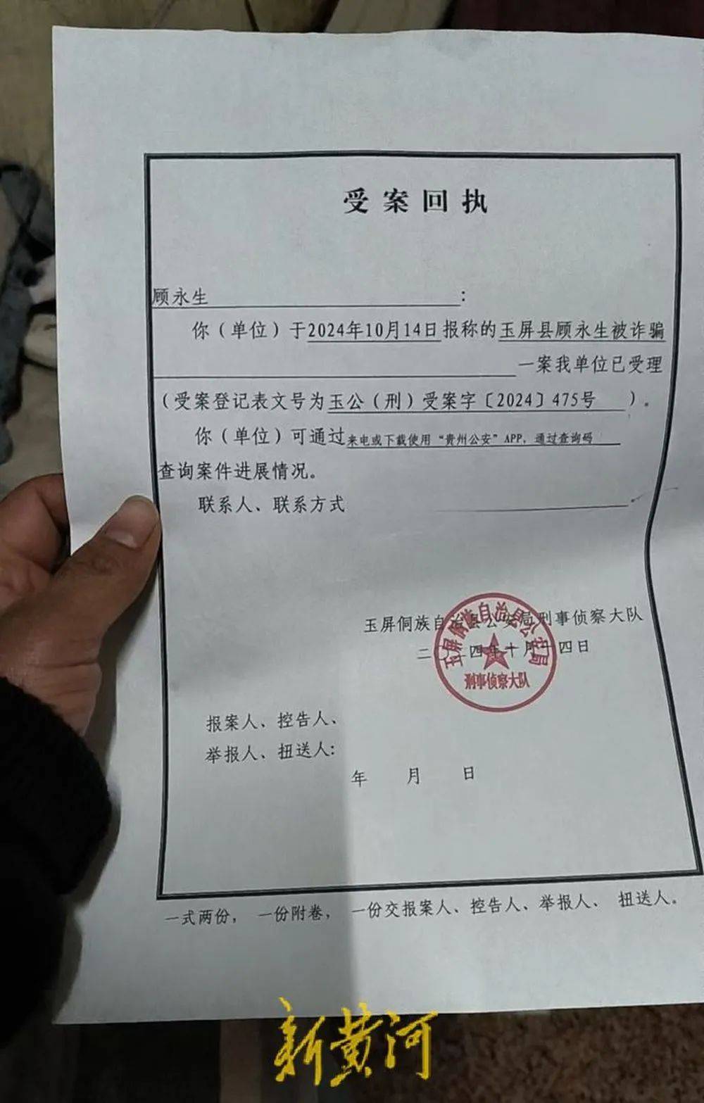 江苏养殖户称543只羊运到贵州遭羊贩盗卖<strong></p>
<p>万人币圈</strong>，当地警方立案又撤案，镇政府：双方合作养羊，账目存在分歧引发纠纷