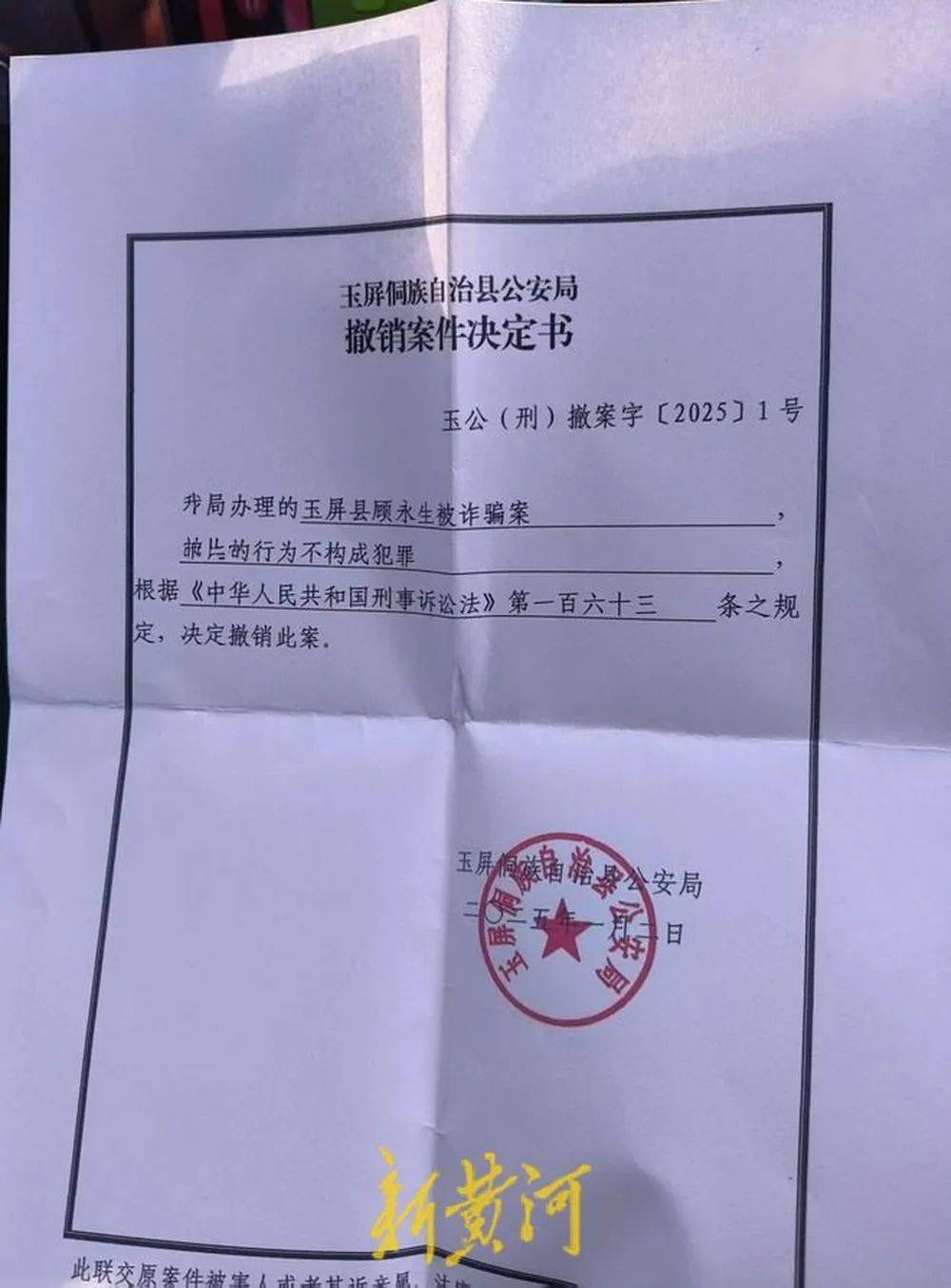 江苏养殖户称543只羊运到贵州遭羊贩盗卖<strong></p>
<p>万人币圈</strong>，当地警方立案又撤案，镇政府：双方合作养羊，账目存在分歧引发纠纷