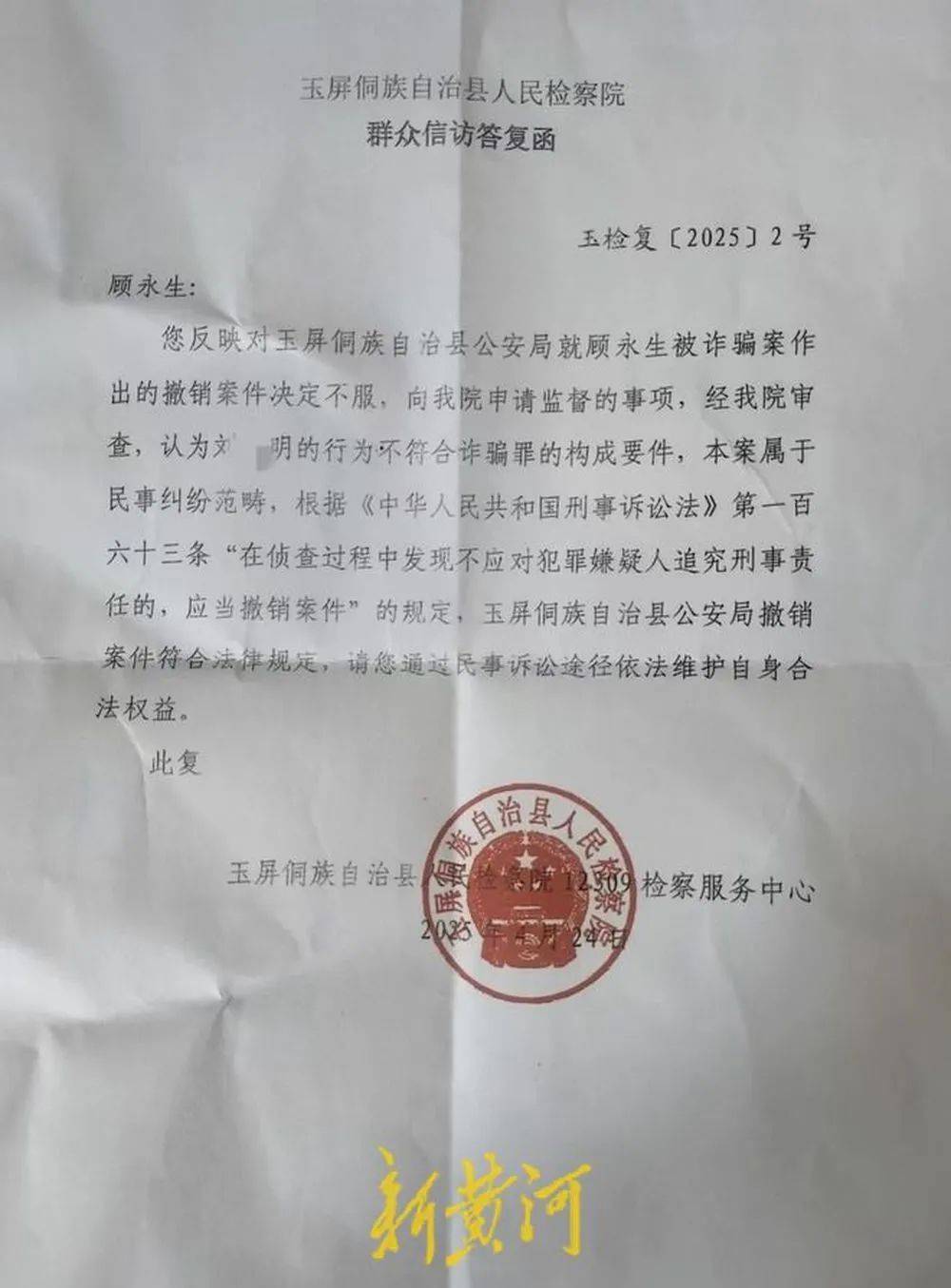 江苏养殖户称543只羊运到贵州遭羊贩盗卖<strong></p>
<p>万人币圈</strong>，当地警方立案又撤案，镇政府：双方合作养羊，账目存在分歧引发纠纷