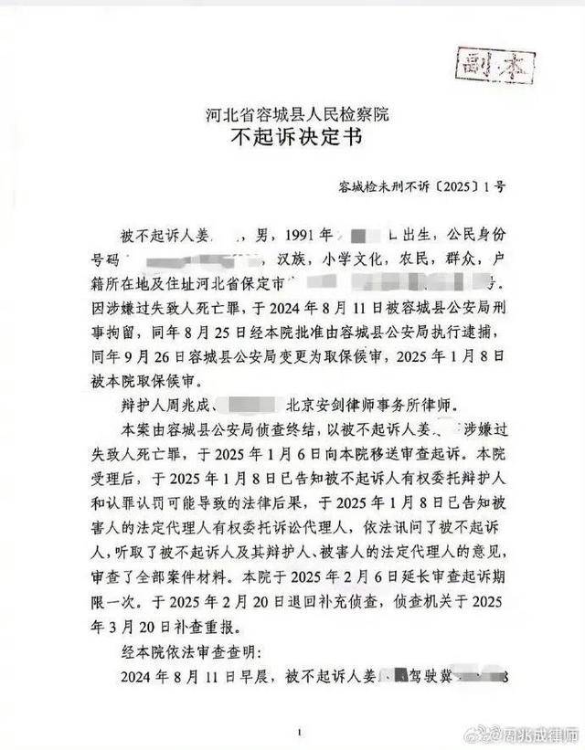 “河北男孩骑行身亡案”新进展<strong></p>
<p>万人币圈</strong>，司机将起诉高德地图