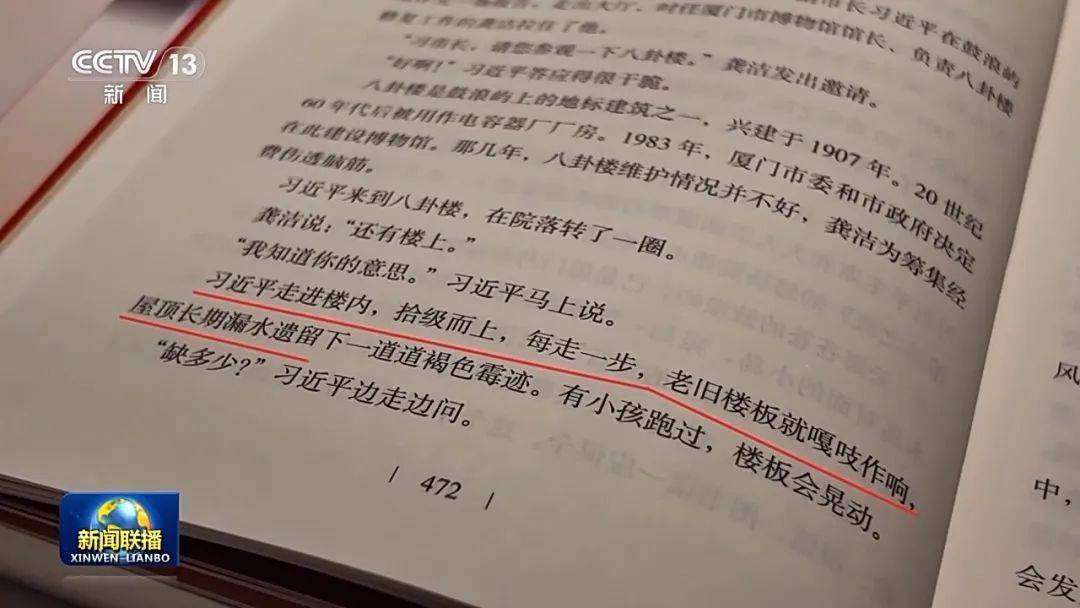 连续三天<strong></p>
<p>舍币</strong>！央视《新闻联播》高频聚焦“厦门发展战略”启示