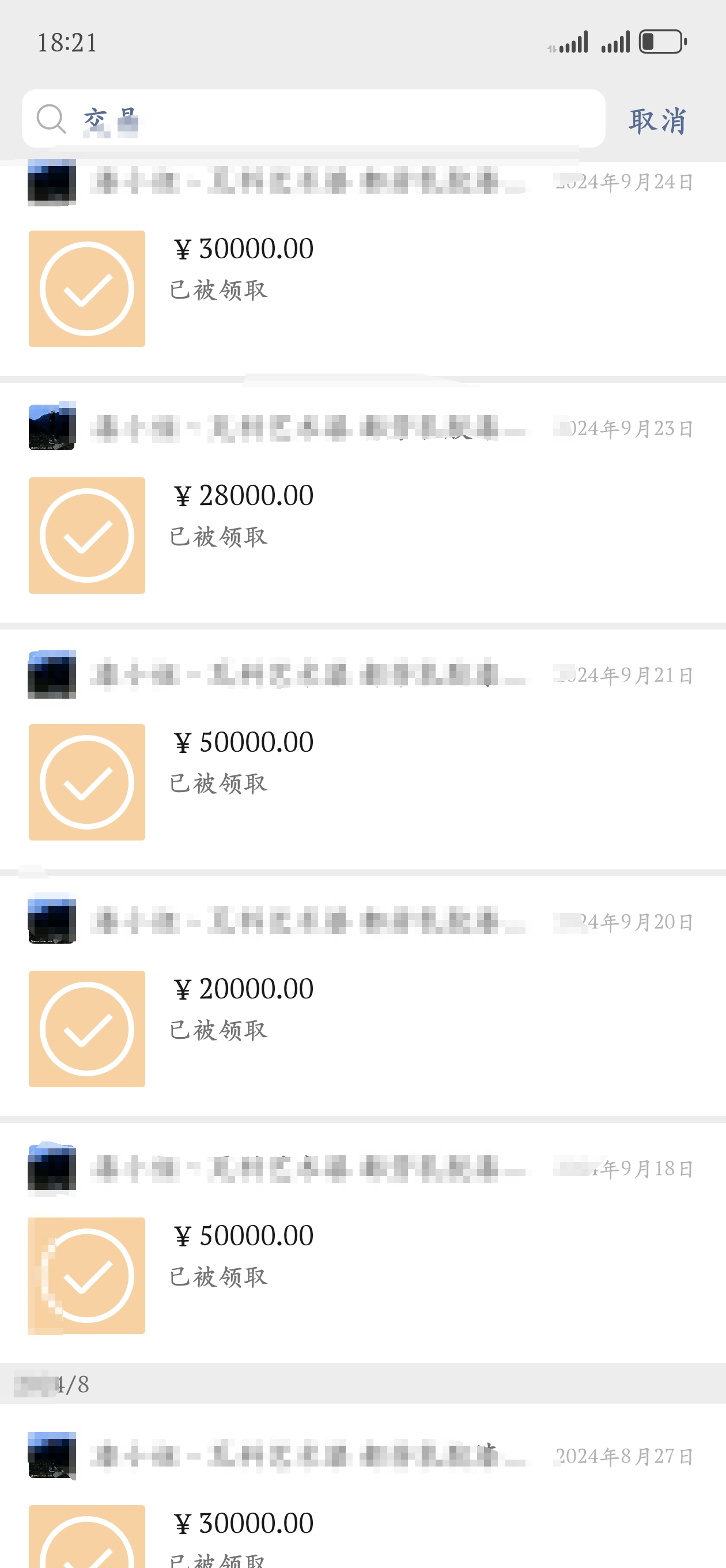 20岁四川女孩告知被绑架已有10个月<strong></p>
<p>舍币</strong>，先后去了新加坡泰国和缅甸，家人转账超20万