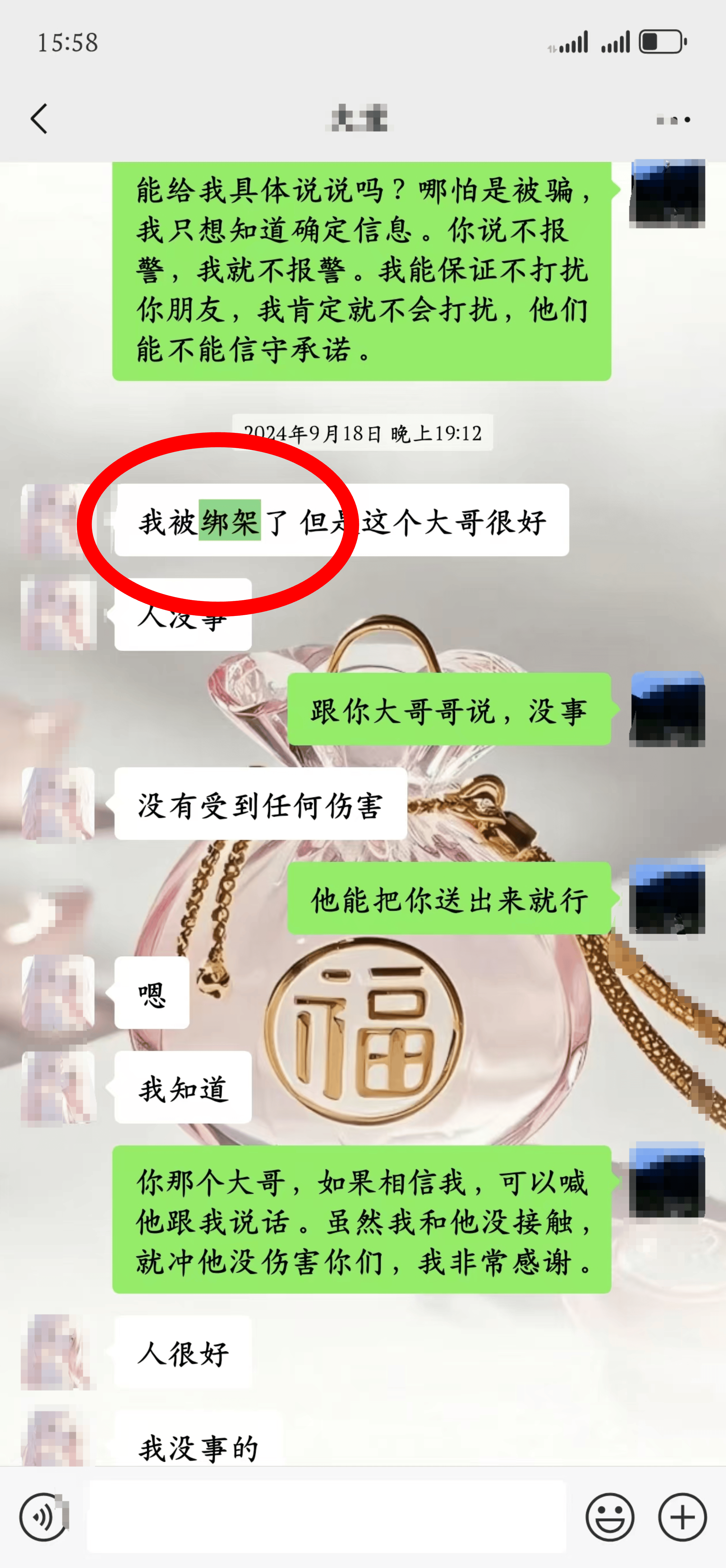 20岁四川女孩告知被绑架已有10个月<strong></p>
<p>舍币</strong>，先后去了新加坡泰国和缅甸，家人转账超20万