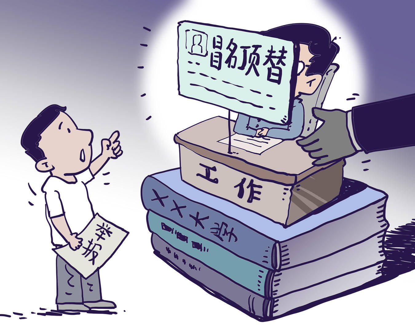 甘肃一男子冒名顶替亲戚当教师20年<strong></p>
<p>模拟炒币</strong>，被判有期徒刑1年，缓刑1年6个月