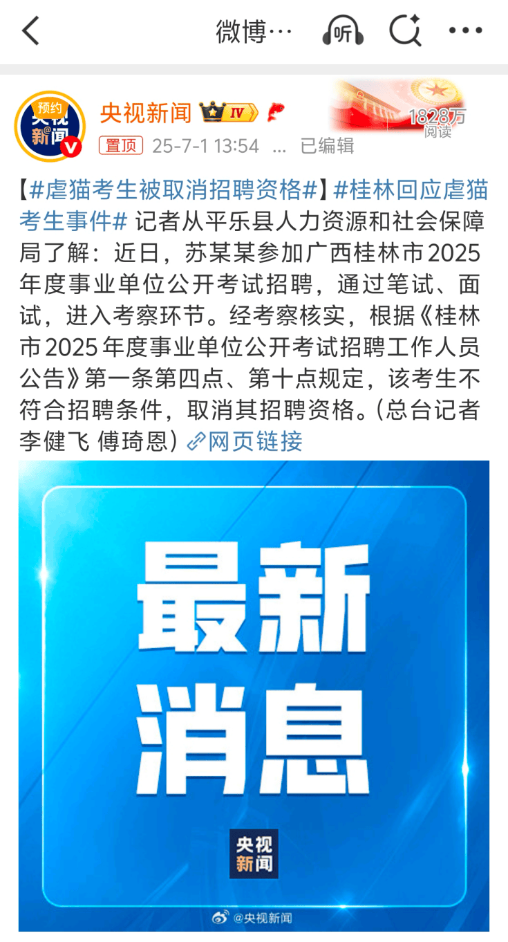 桂林编制考试刷掉第一名：别等社会淘汰你的孩子<strong></p>
<p>币8网</strong>，才后悔没教他