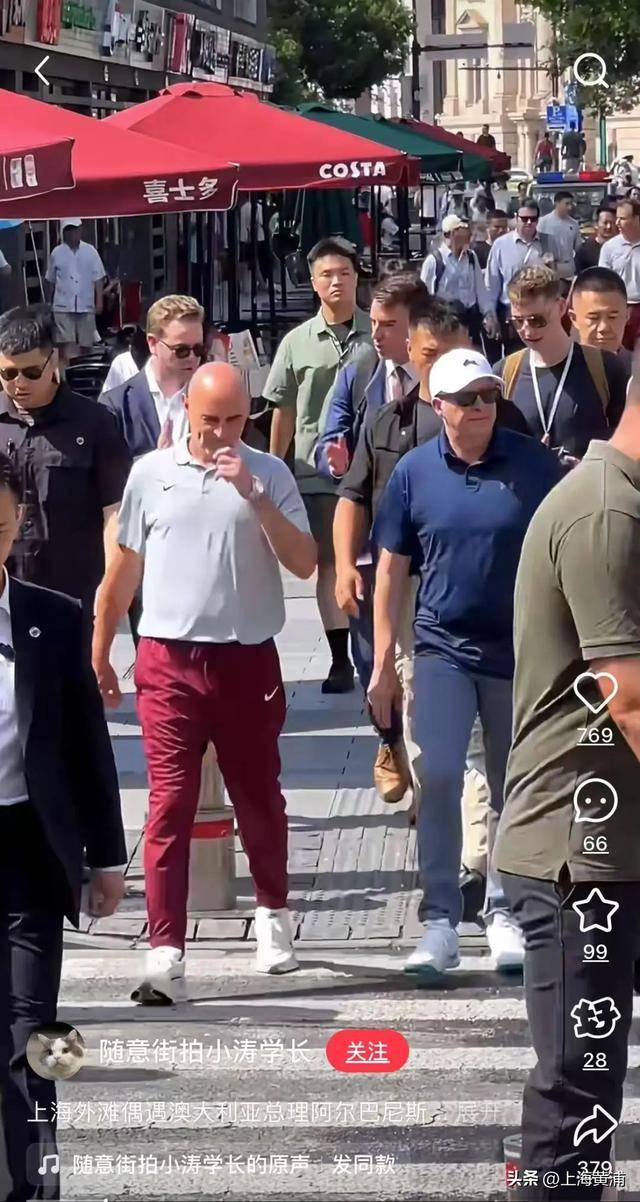 澳大利亚总理抵沪再次漫步外滩<strong></p>
<p>币8网</strong>，旁边还有上海球迷“老熟人”，你偶遇了吗？