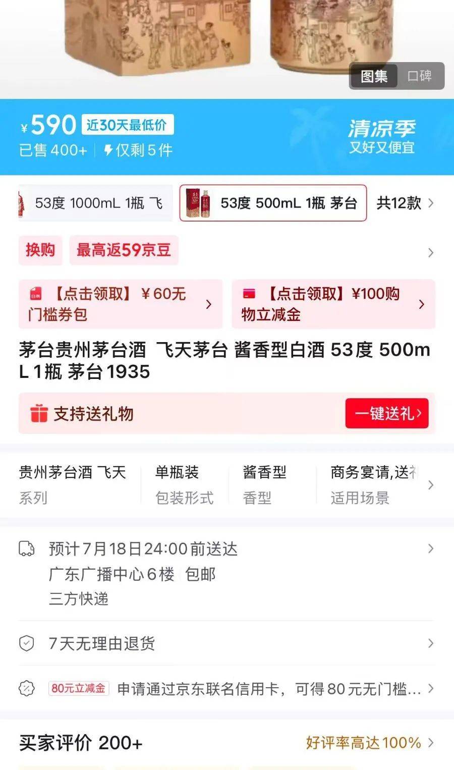 价格腰斩！茅台1935跌破600元<strong></p>
<p>币投所</strong>，曾被炒至1899元