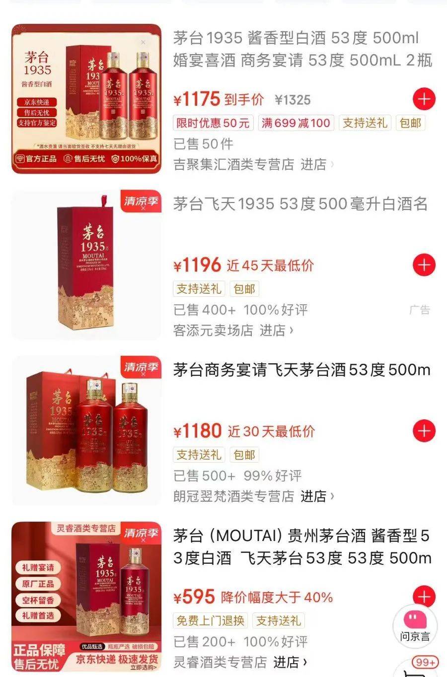 价格腰斩！茅台1935跌破600元<strong></p>
<p>币投所</strong>，曾被炒至1899元