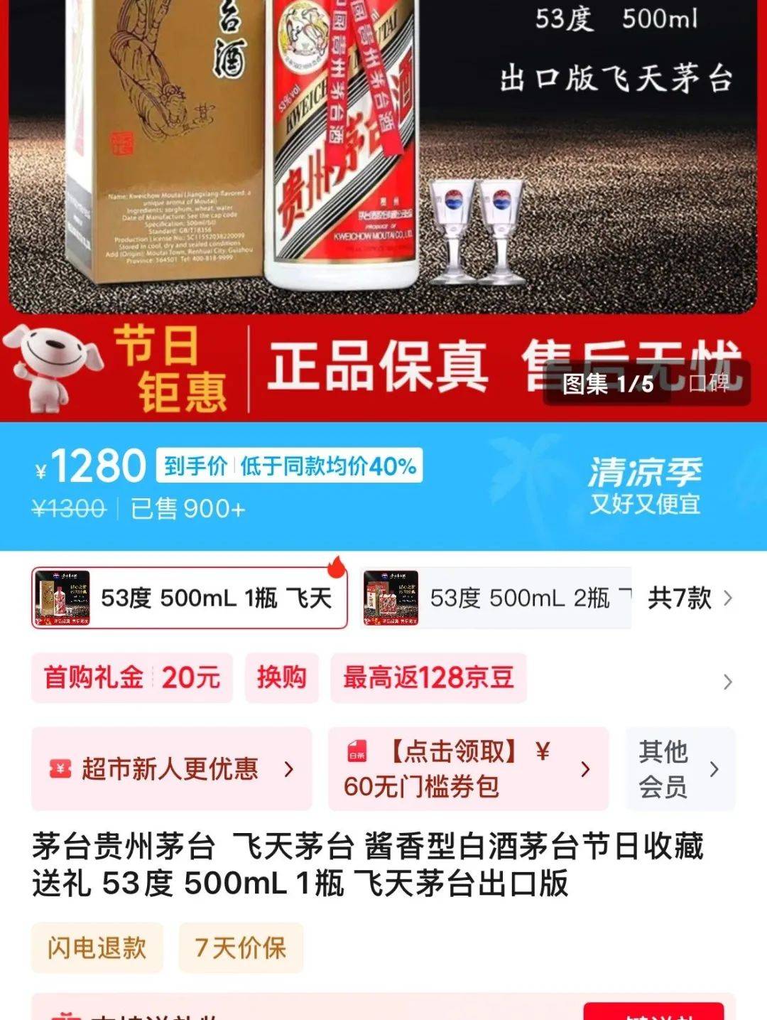 价格腰斩！茅台1935跌破600元<strong></p>
<p>币投所</strong>，曾被炒至1899元