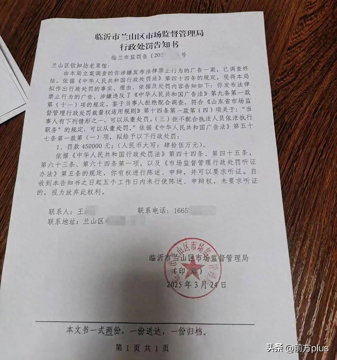“蛤蟆汤”被罚45万事件最新通报：办案有问题<strong></p>
<p>币投所</strong>，5人停职