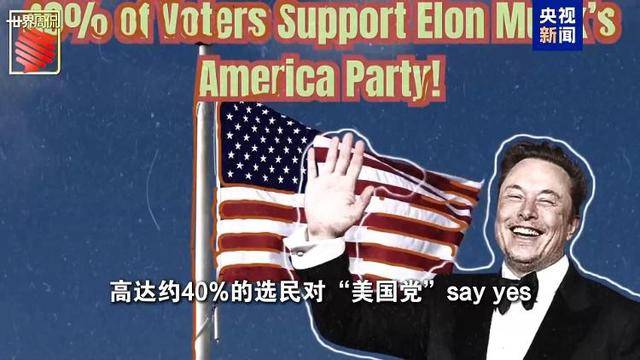马斯克的“美国党”真开始运作了 他到底图啥<strong></p>
<p>币投所</strong>？