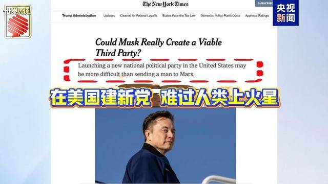马斯克的“美国党”真开始运作了 他到底图啥<strong></p>
<p>币投所</strong>？