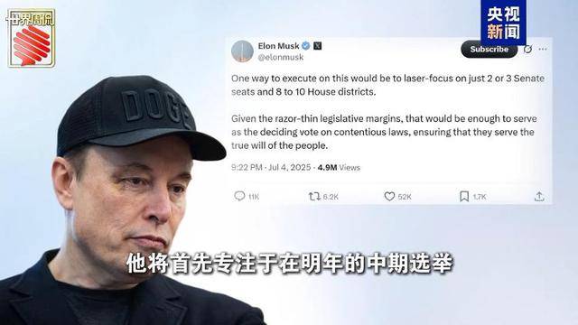 马斯克的“美国党”真开始运作了 他到底图啥<strong></p>
<p>币投所</strong>？