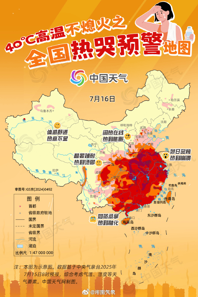 郑州迎来“不眠夜”<strong></p>
<p>币圈世界</strong>！河南人弱弱求问：这波高温啥时候是个头？太阳：给我继续“烤”！