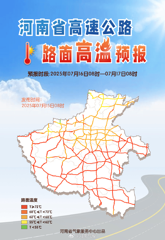 郑州迎来“不眠夜”<strong></p>
<p>币圈世界</strong>！河南人弱弱求问：这波高温啥时候是个头？太阳：给我继续“烤”！