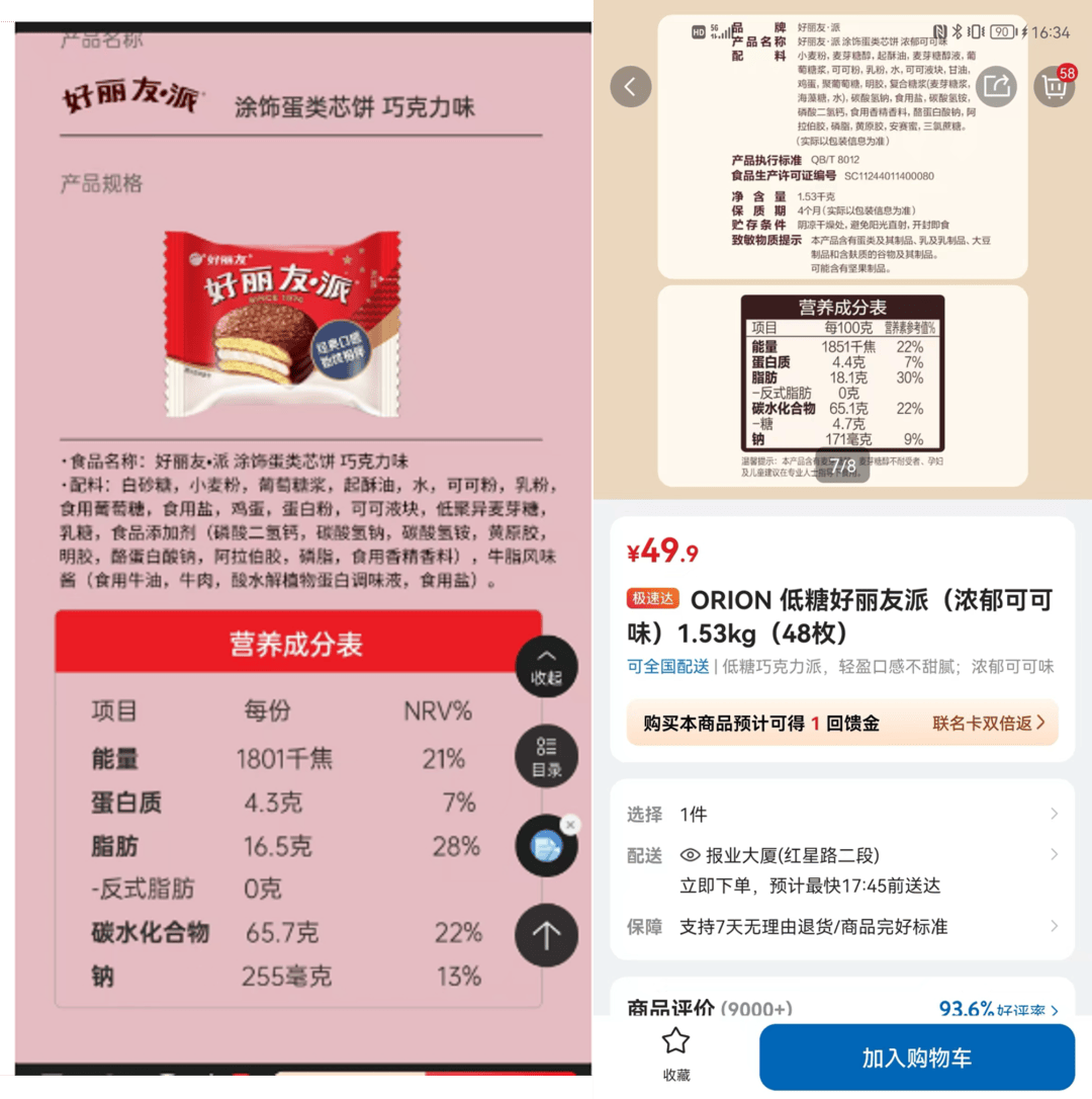 吵上热搜、上百条差评！山姆紧急下架好丽友派等多款零食！盼盼、洽洽被曝改用英文名上架山姆<strong></p>
<p>币圈世界</strong>，包装高级、品牌更名就等于品质升级？