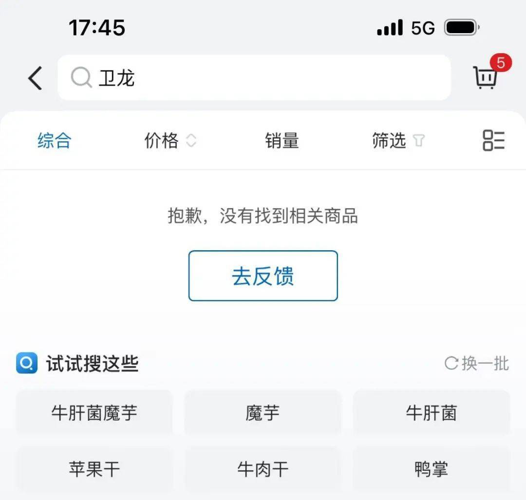 吵上热搜、上百条差评！山姆紧急下架好丽友派等多款零食！盼盼、洽洽被曝改用英文名上架山姆<strong></p>
<p>币圈世界</strong>，包装高级、品牌更名就等于品质升级？