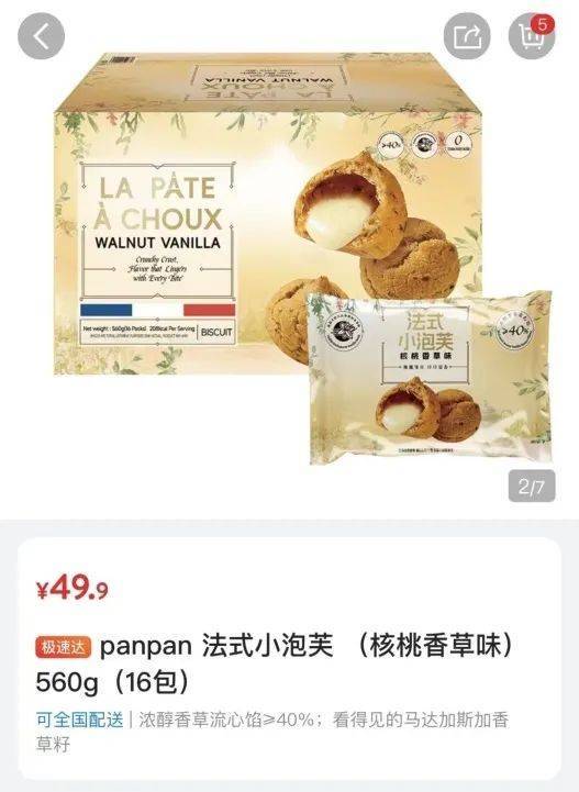 吵上热搜、上百条差评！山姆紧急下架好丽友派等多款零食！盼盼、洽洽被曝改用英文名上架山姆<strong></p>
<p>币圈世界</strong>，包装高级、品牌更名就等于品质升级？