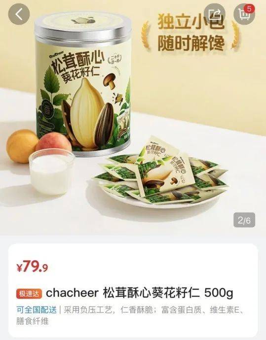 吵上热搜、上百条差评！山姆紧急下架好丽友派等多款零食！盼盼、洽洽被曝改用英文名上架山姆<strong></p>
<p>币圈世界</strong>，包装高级、品牌更名就等于品质升级？