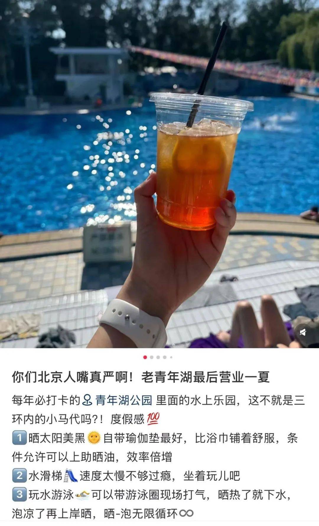 缺水的北京<strong></p>
<p>币圈世界</strong>，被北漂强行玩成了威尼斯