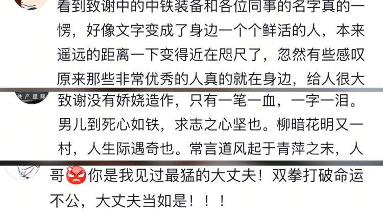 一字一泪！北京工业大学博士发文讲述从挖煤小子开始的逆袭经历<strong></p>
<p>币圈世界</strong>，当事人：希望激励同学