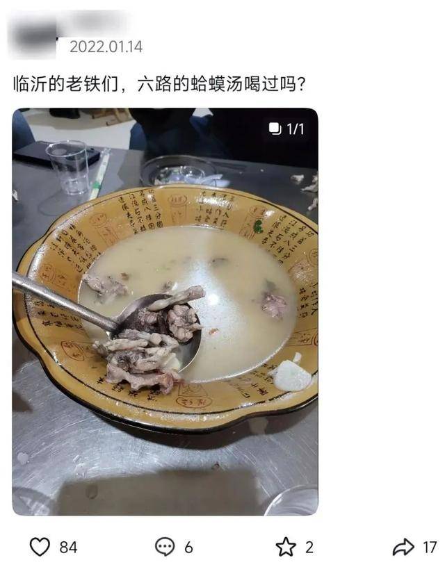 “蛤蟆汤”事件5人被停职<strong></p>
<p>币圈世界</strong>，撤销处罚，当事人：对处理结果满意，关店有损失或将起诉索赔