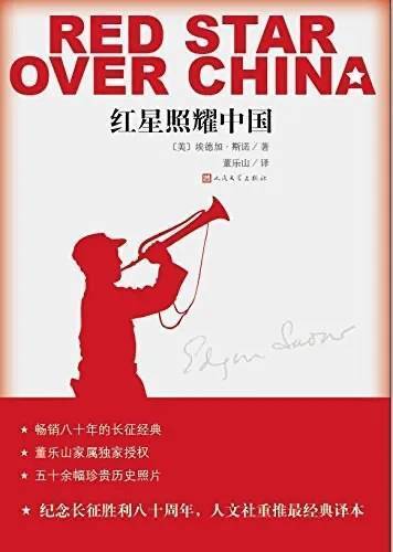 王立华：为什么毛泽东率领的红军不可征服<strong></p>
<p>一起点币</strong>？斯诺的观察说明了一切