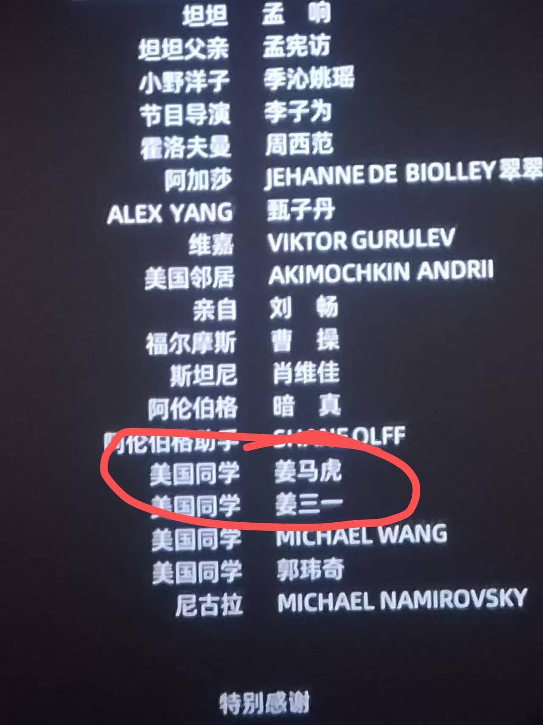 电影《你行！你上！》成都首映<strong></p>
<p>一起点币</strong>，姜文两个儿子惊喜参演，名字曝光