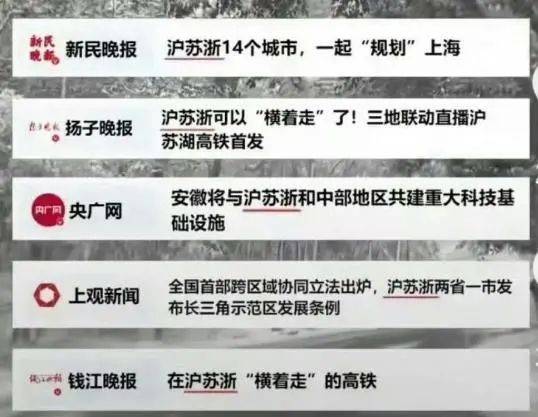 长三角三省市叫“江浙沪”还是“沪苏浙”<strong></p>
<p>一起点币</strong>？网友吵翻了