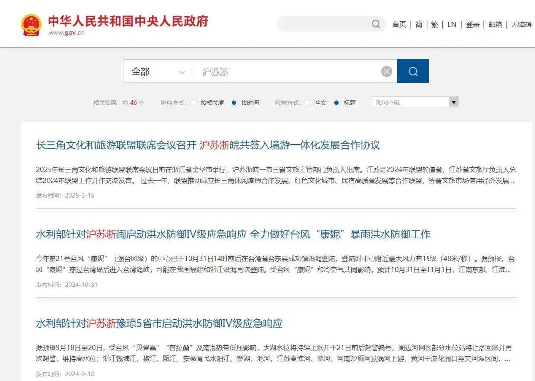 长三角三省市叫“江浙沪”还是“沪苏浙”<strong></p>
<p>一起点币</strong>？网友吵翻了