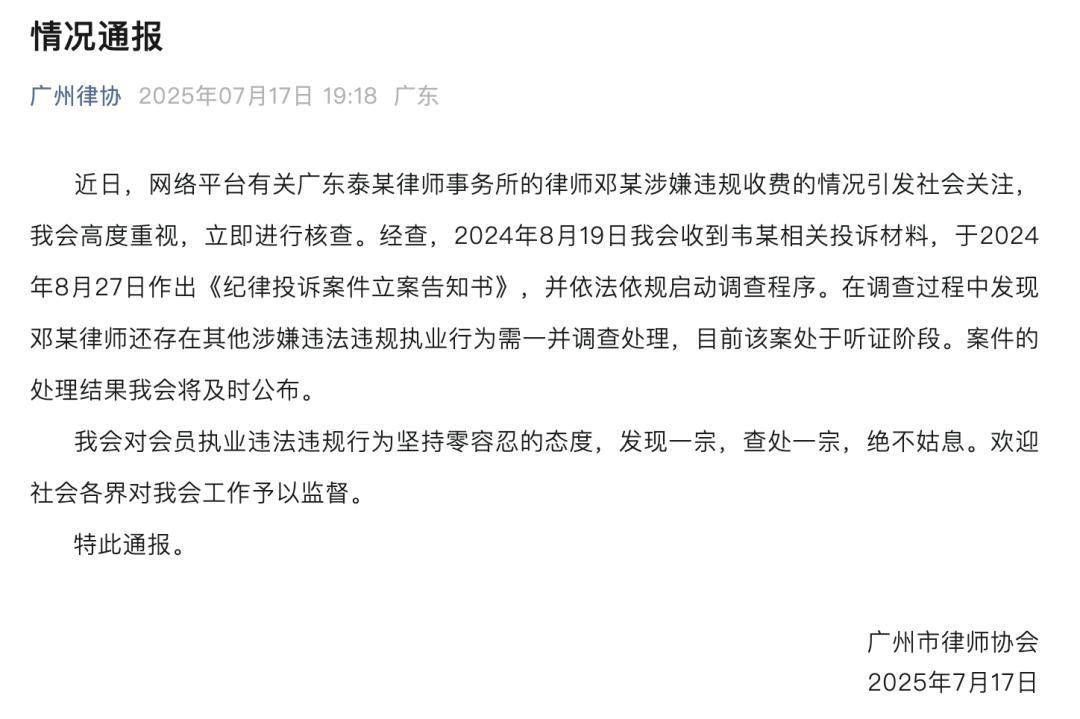 “男婴离世获赔88万<strong></p>
<p>镇尸币</strong>，律师拿走55万”，广州律协通报