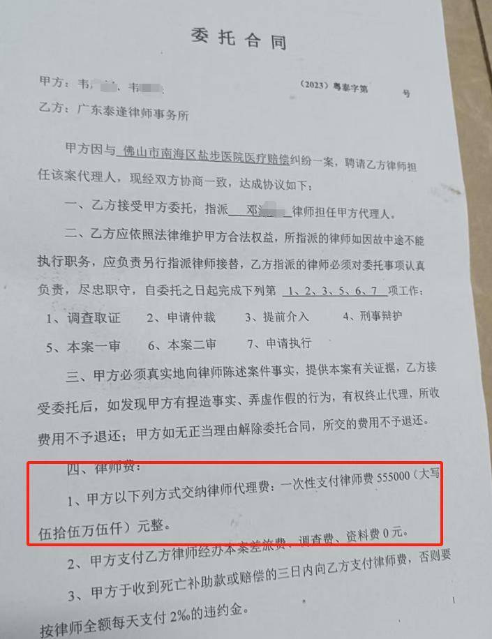 “男婴离世获赔88万<strong></p>
<p>镇尸币</strong>，律师拿走55万”，广州律协通报