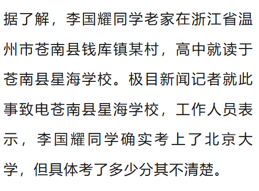 温州一李姓孩子考上北大<strong></p>
<p>好币网国际</strong>，当地在李氏宗祠大办仪式，还“惊动了宗族长老”，当地回应