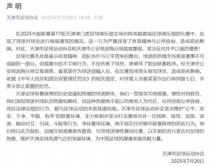 李璇：对涉案人员拘留是对的<strong></p>
<p>好币网国际</strong>，那之前官博下场骂人怎么解释啊