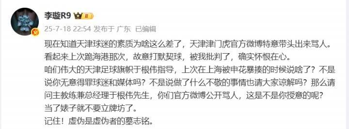 李璇：对涉案人员拘留是对的<strong></p>
<p>好币网国际</strong>，那之前官博下场骂人怎么解释啊