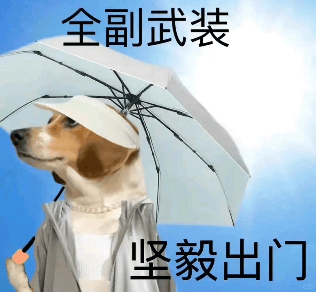阴天没阳光<strong></p>
<p>好币网国际</strong>，就不用防晒了吧？