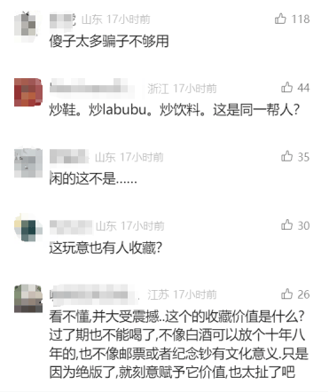 5元一瓶的红色尖叫炒到8900元一箱<strong></p>
<p>币圈最近情况</strong>？农夫山泉回应了