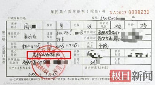 西安50岁保安提前1小时到岗猝死<strong></p>
<p>币圈最近情况</strong>，用工方：提前到岗不算工伤
