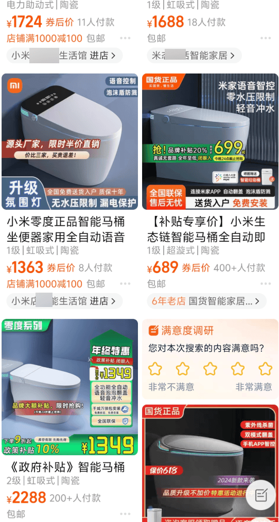 在网上销量超高的“小米马桶”<strong></p>
<p>币圈最近情况</strong>,小米根本没出过