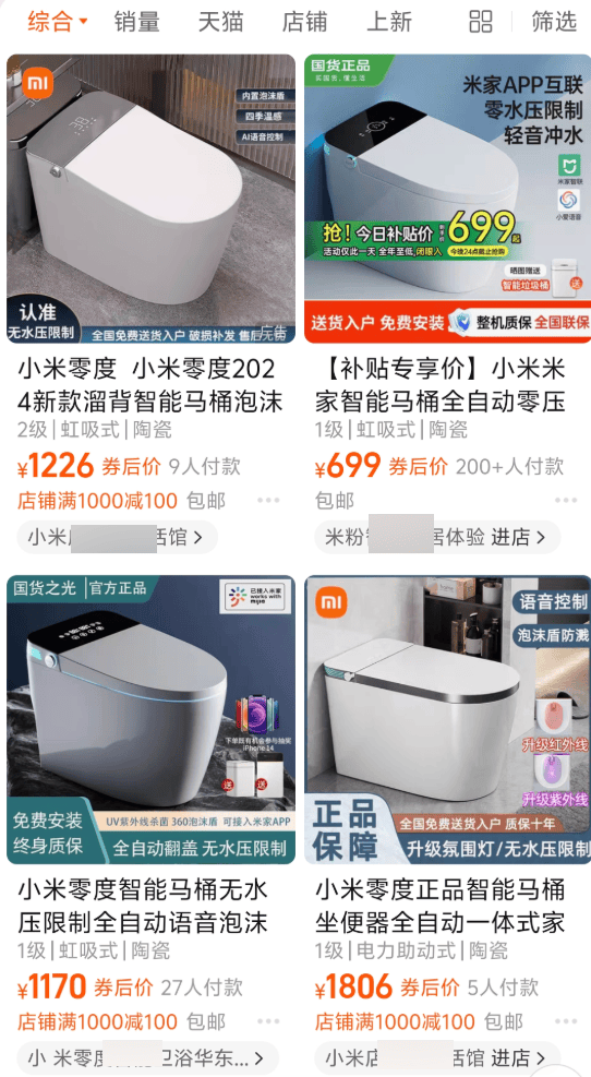 在网上销量超高的“小米马桶”<strong></p>
<p>币圈最近情况</strong>,小米根本没出过