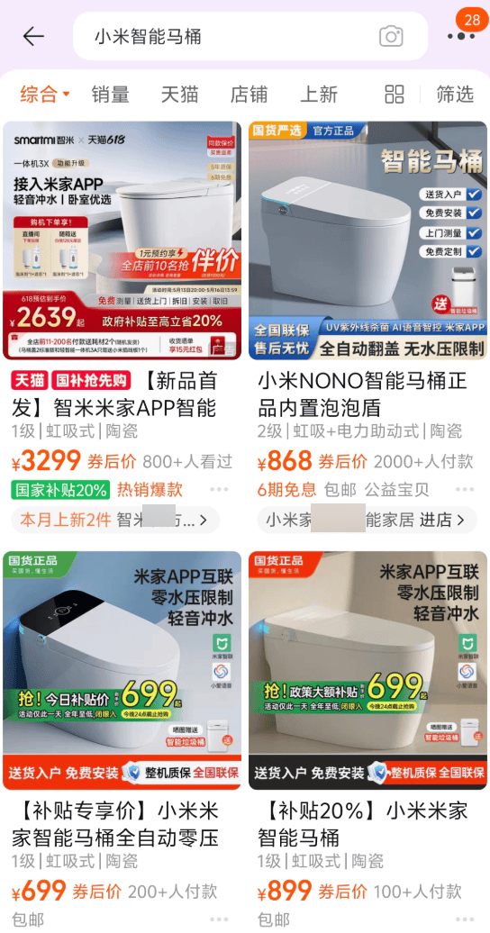 在网上销量超高的“小米马桶”<strong></p>
<p>币圈最近情况</strong>,小米根本没出过