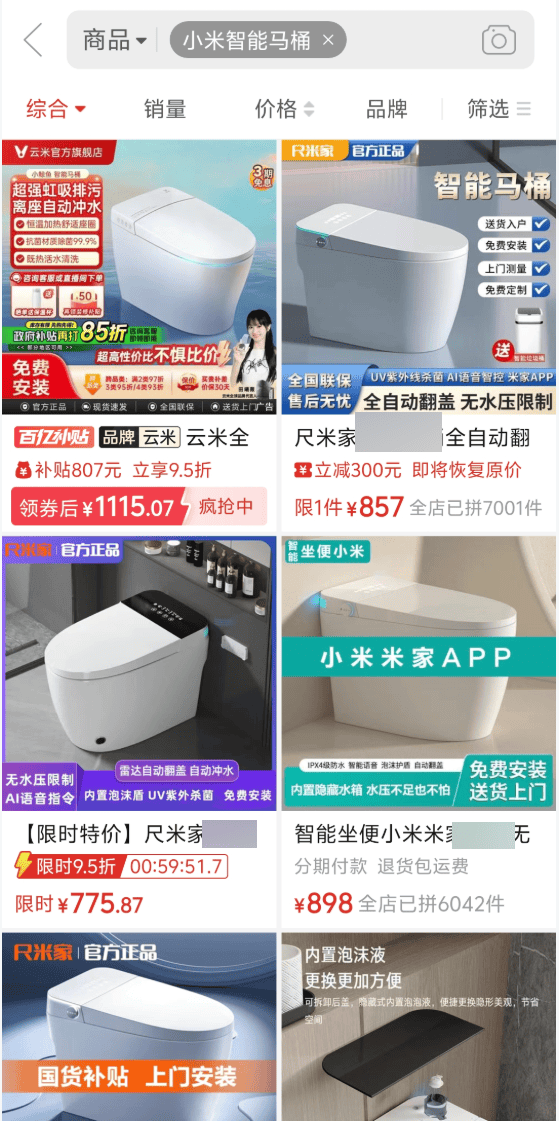 在网上销量超高的“小米马桶”<strong></p>
<p>币圈最近情况</strong>,小米根本没出过