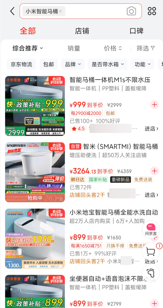 在网上销量超高的“小米马桶”<strong></p>
<p>币圈最近情况</strong>,小米根本没出过