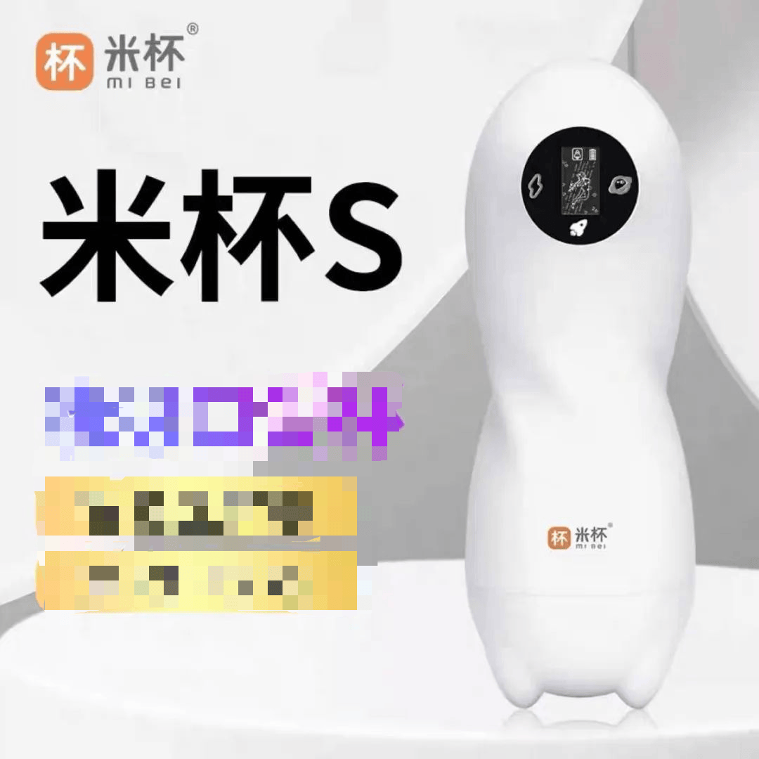 在网上销量超高的“小米马桶”<strong></p>
<p>币圈最近情况</strong>,小米根本没出过