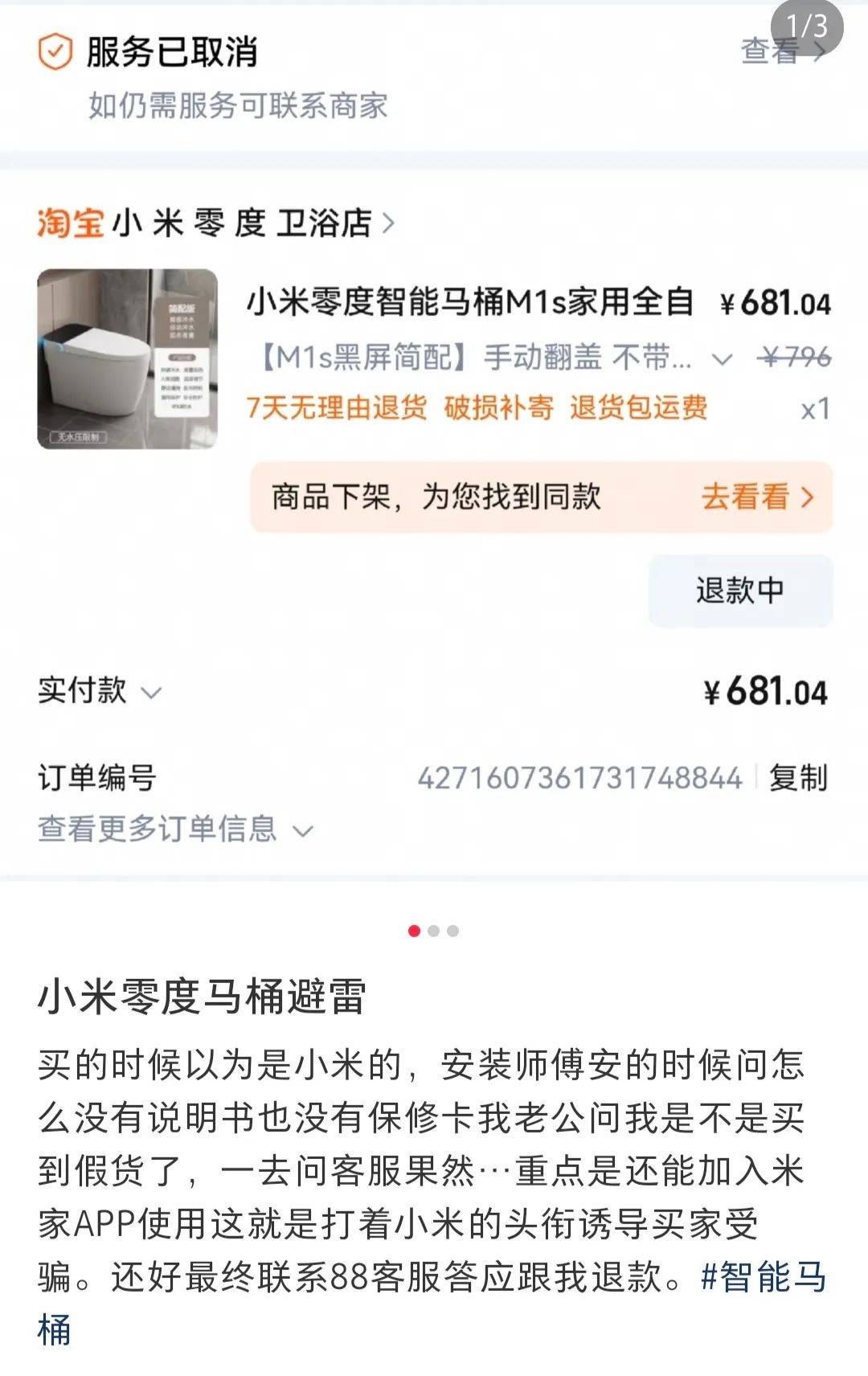 在网上销量超高的“小米马桶”<strong></p>
<p>币圈最近情况</strong>,小米根本没出过