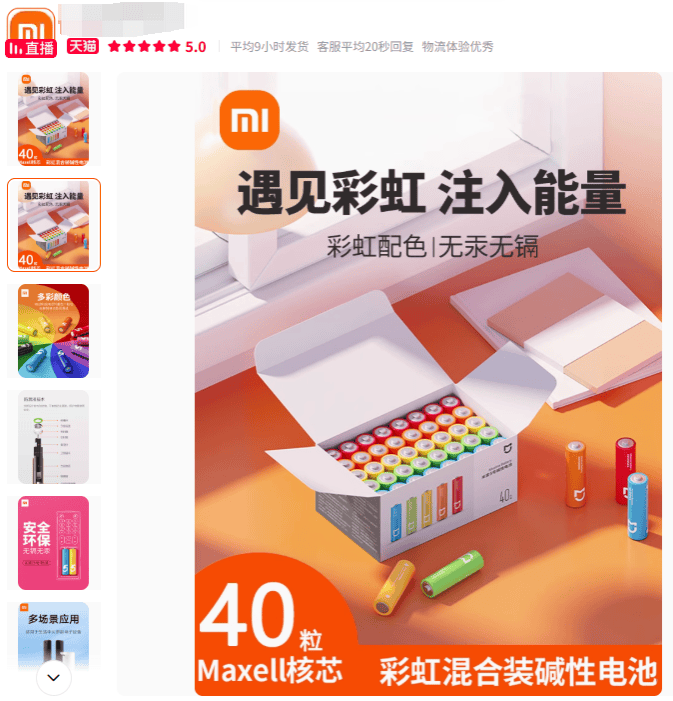 在网上销量超高的“小米马桶”<strong></p>
<p>币圈最近情况</strong>,小米根本没出过