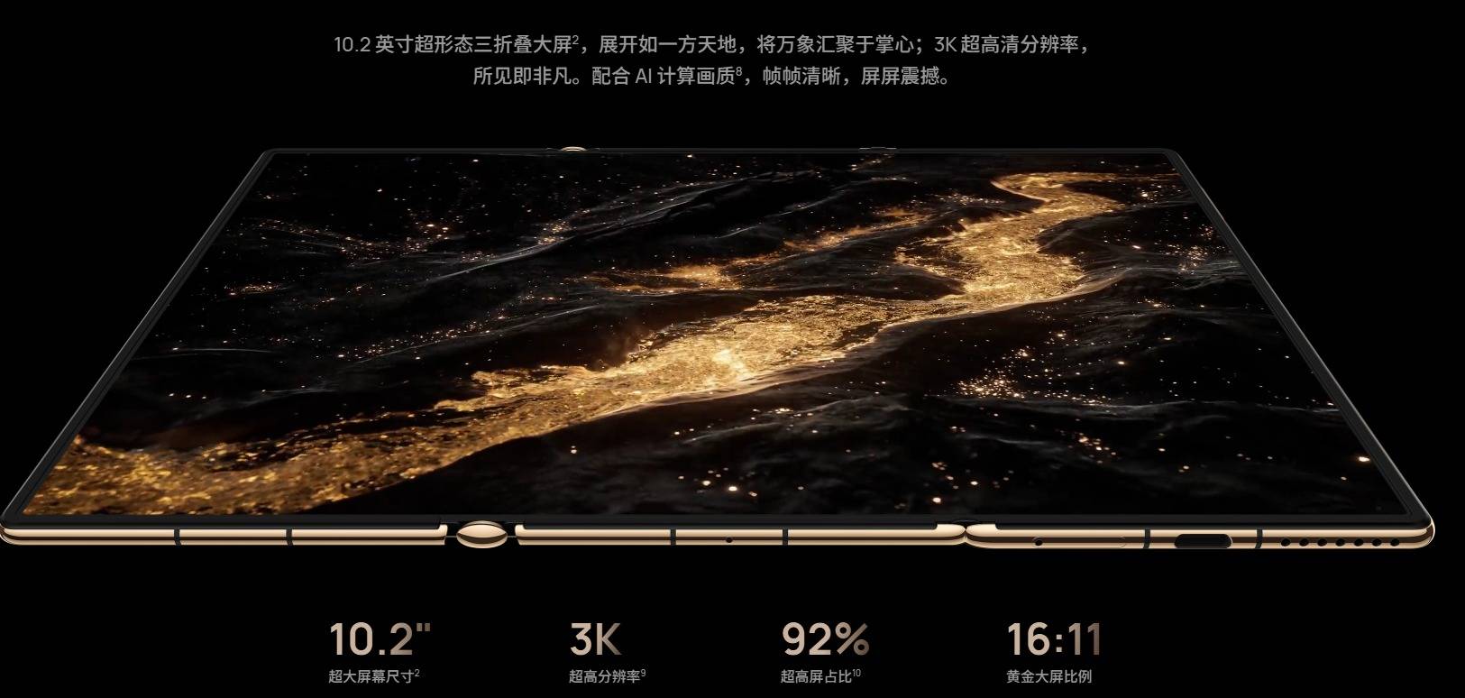 华为新款三折叠Mate XTs领衔<strong></p>
<p>币圈最近情况</strong>,9月全场景新品发布会即将来袭