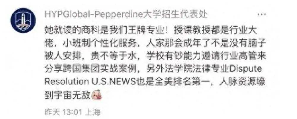 宗馥莉被质疑读的是野鸡大学？校方回应：商科王牌<strong></p>
<p>币市行情</strong>，法学全美第一