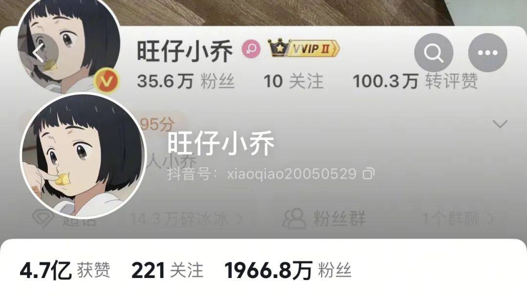 网红“旺仔小乔”已掉粉超400万<strong></p>
<p>爱币投</strong>，其道歉信被网友质疑“AI查重率高”，此前因蒙面演唱会及过往言论引《年轮》原唱争议登上热搜